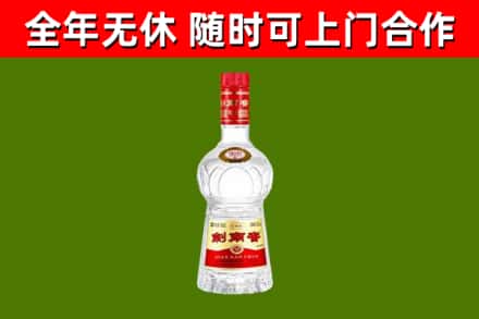凤翔烟酒回收剑南春水晶剑2.jpg