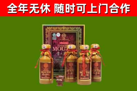 凤翔回收50年份茅台