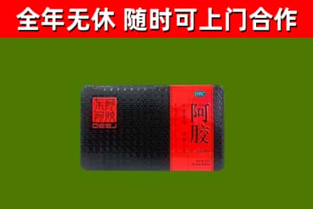 凤翔烟酒回收阿胶.jpg